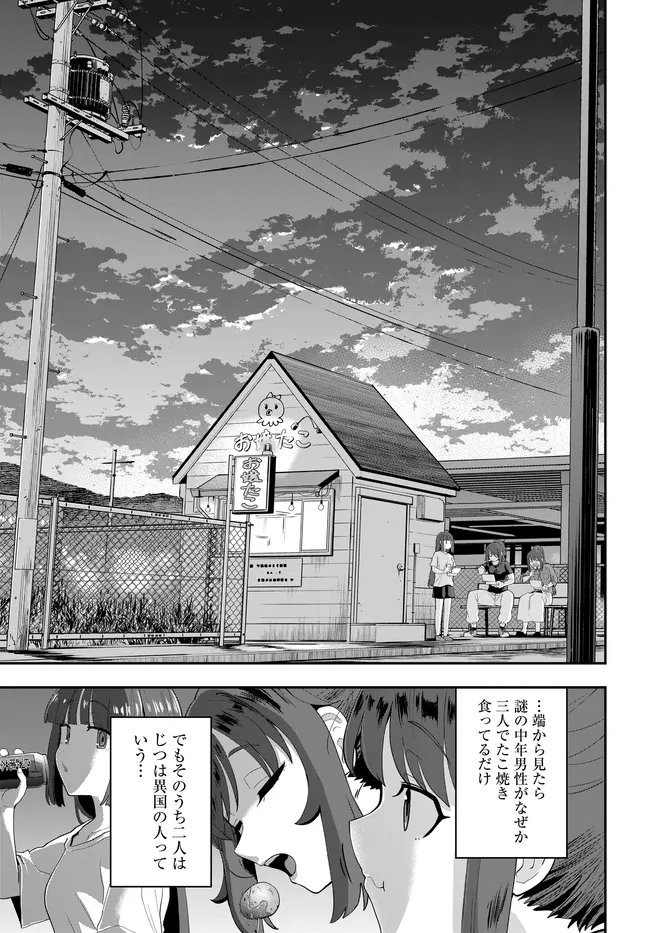 Read NABE NI DANGAN WO UKE NAGARA TRANSIT Chapter 3 [High Quality / Full] - Page 17 - nicomanga.com