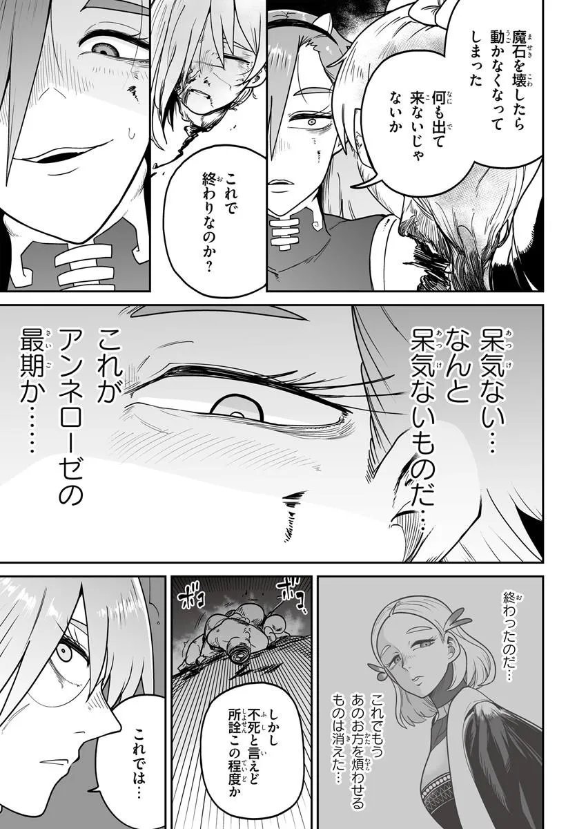 Read JINZOU MAJO WA HITO NI ARAZU Chapter 6 [High Quality / Full] - Page 17 - nicomanga.net