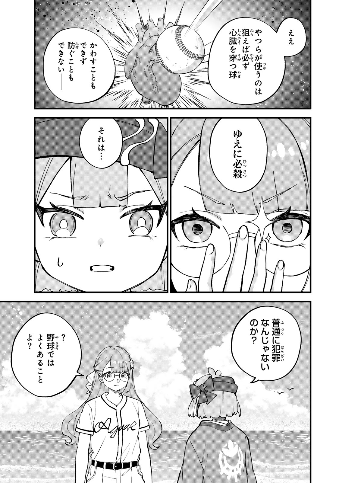 Read SEKAI SAIKYOU NO MAJO, HAJIMEMASHITA - WATASHIDAKE "KOURYAKU SAITO" WO MIRERU SEKAI DE JIYUU NI IKIMASU (MANGA) Chapter 67 [High Quality / Full] - Page 17 - nicomanga.net