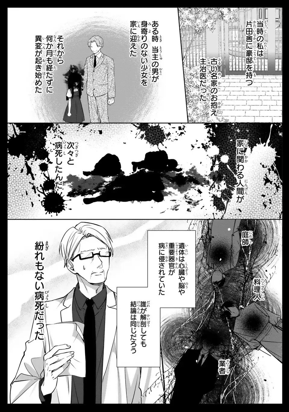 Read RIN TO HANAZAKU MAJO NO KOI Chapter 14 [High Quality / Full] - Page 17 - nicomanga.net