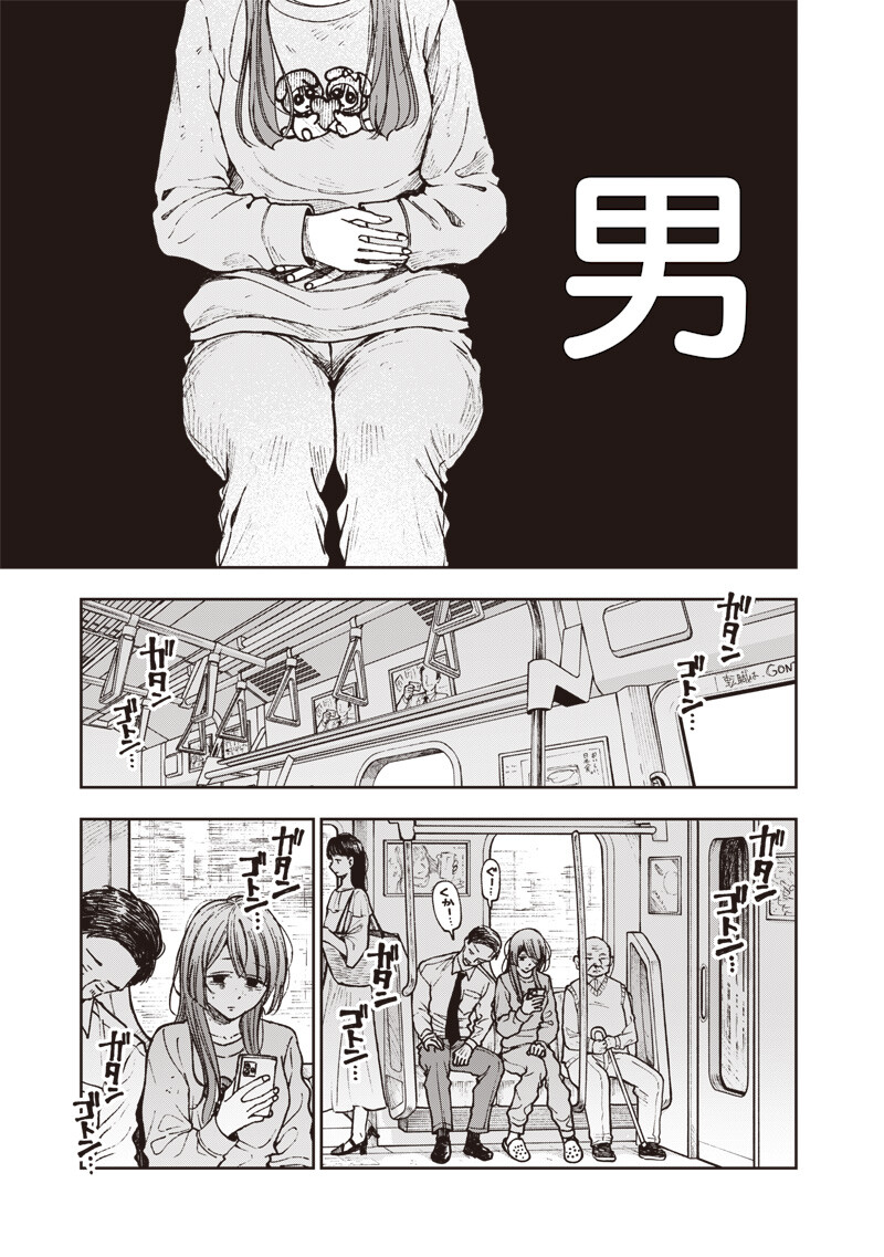 Read RISOUKYOU JOSHI ZUKAN ~WATASHI NO KEKKON SEIKATSU, TOTTEMO SHIAWASE DESU~ RAW Chapter 8.1 [High Quality / Full] - Page 17 - nicomanga.net