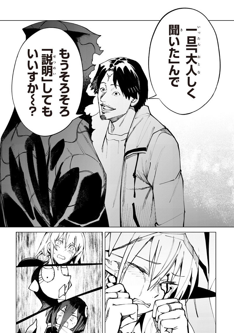 Read ISEKAI HIROYUKI - RAW Chapter 39 [High Quality / Full] - Page 17 - nicomanga.com