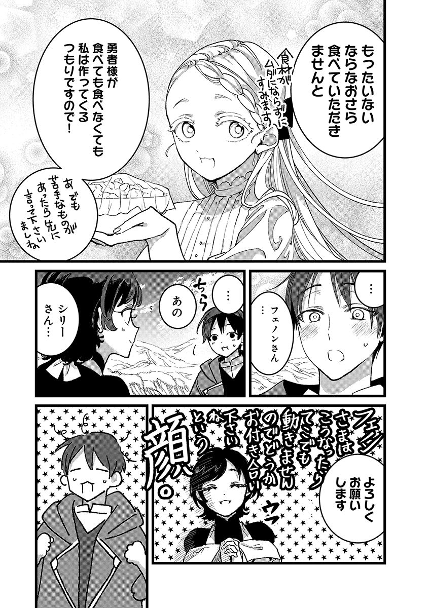 Read ORE, YUSHA JANAIDESUKARA. VR SEKAI NO CHOTEN NI KUNRIN SESHI OTOKO. TENSEI SHI, LEVEL 1 NO MUSHOKU KARA RESTART SURU Chapter 54.2 [High Quality / Full] - Page 17 - nicomanga.net