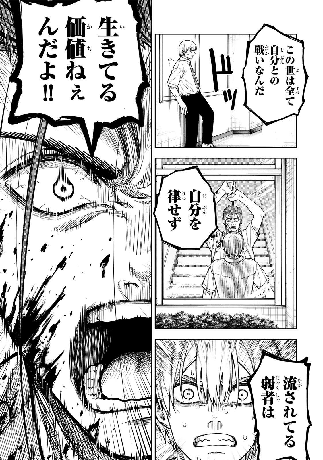 Read SOSHITE SETSUNA WA KURIKAESU Chapter 10 [High Quality / Full] - Page 17 - nicomanga.net