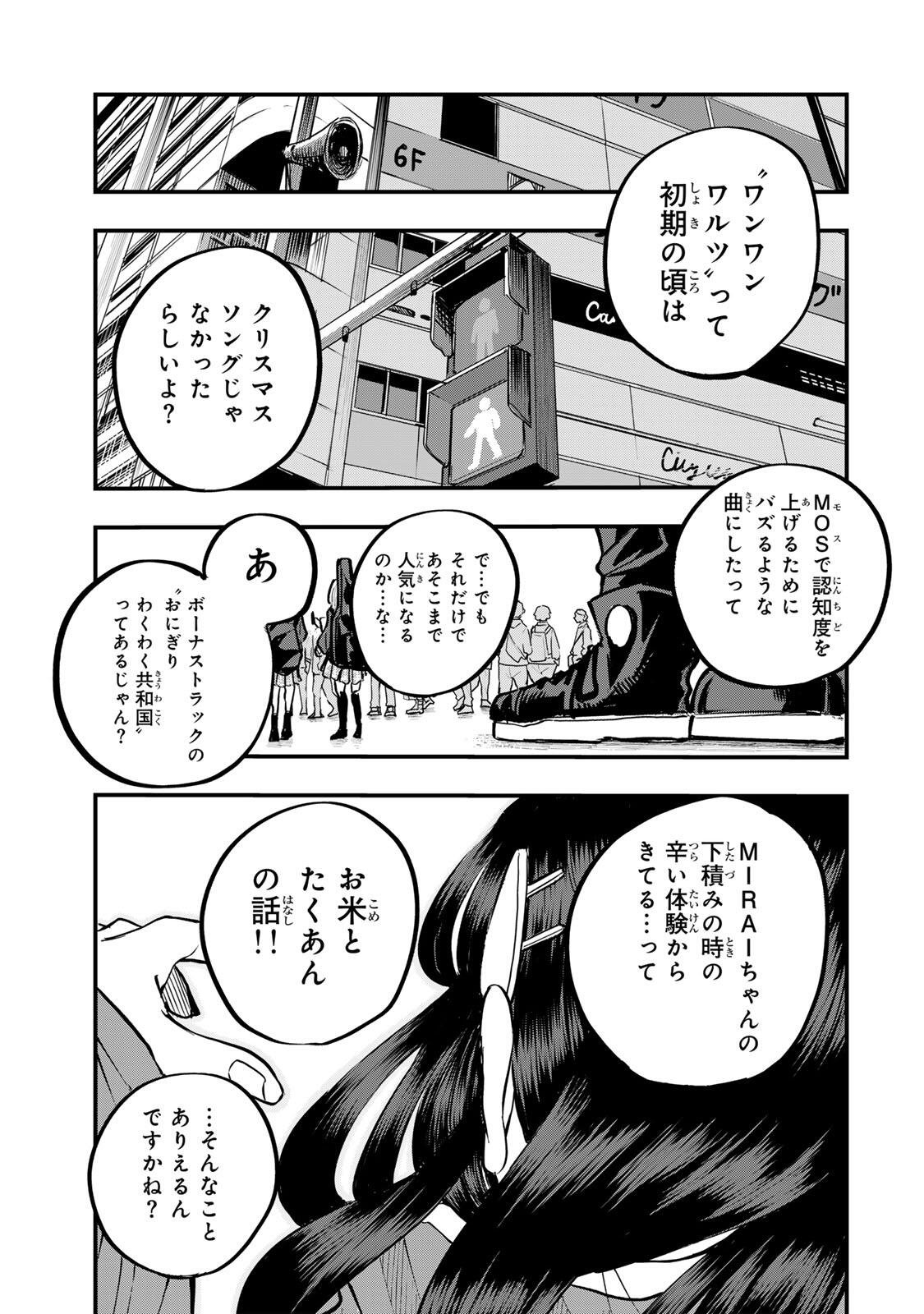 Read NARU SANDA Chapter 32 [High Quality / Full] - Page 17 - nicomanga.net
