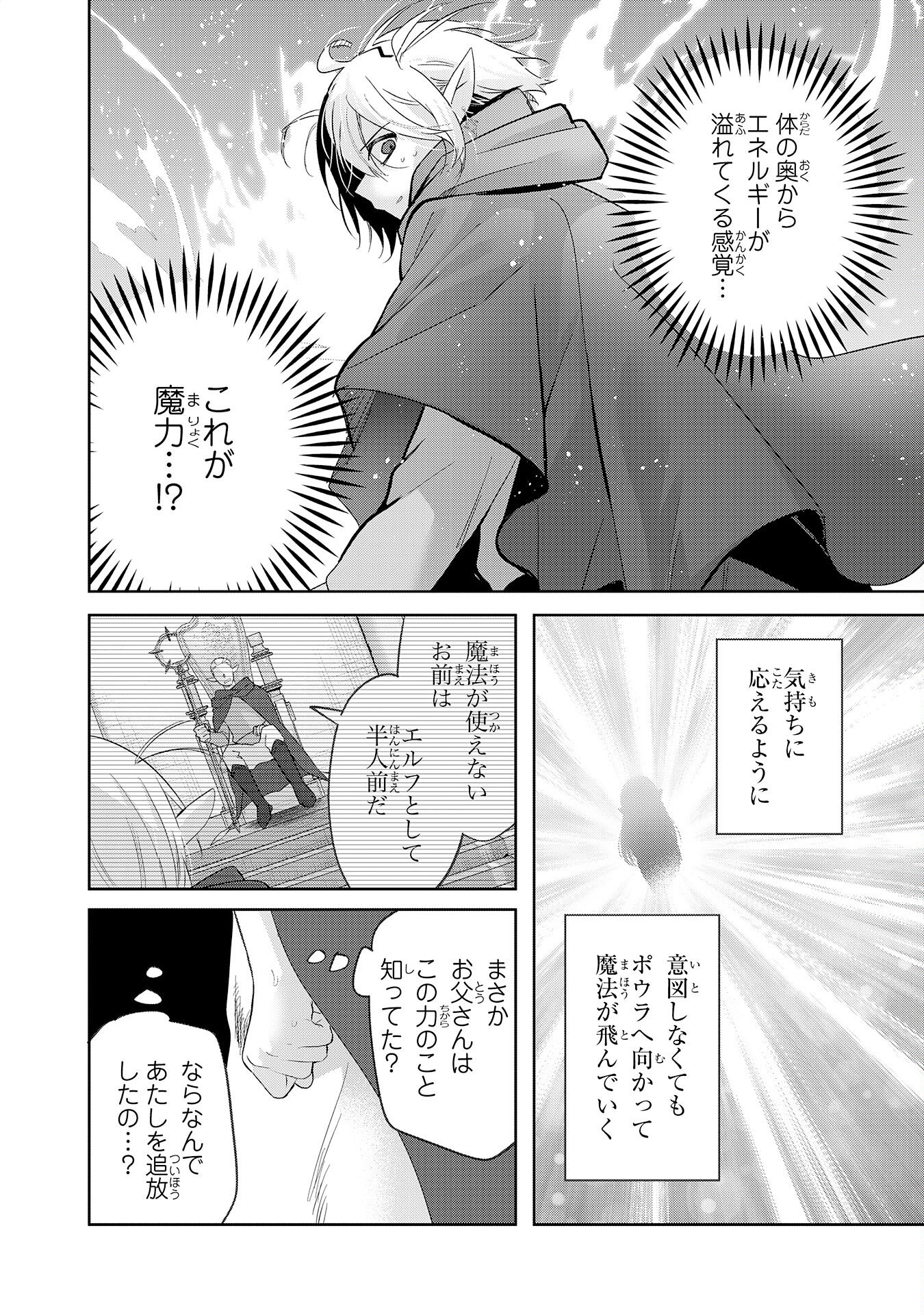Read ZENDOUKOUGEKI "AUTO" SUKIRU DE ORE DAKE CHOUSOKU REBERU APPU ~MEGAMI GA MICHIBIKU TAIDANA TENSEISHA NO SAKUTTO ISEKAI KOURYAKU~ RAW Chapter 10 [High Quality / Full] - Page 4 - nicomanga.net