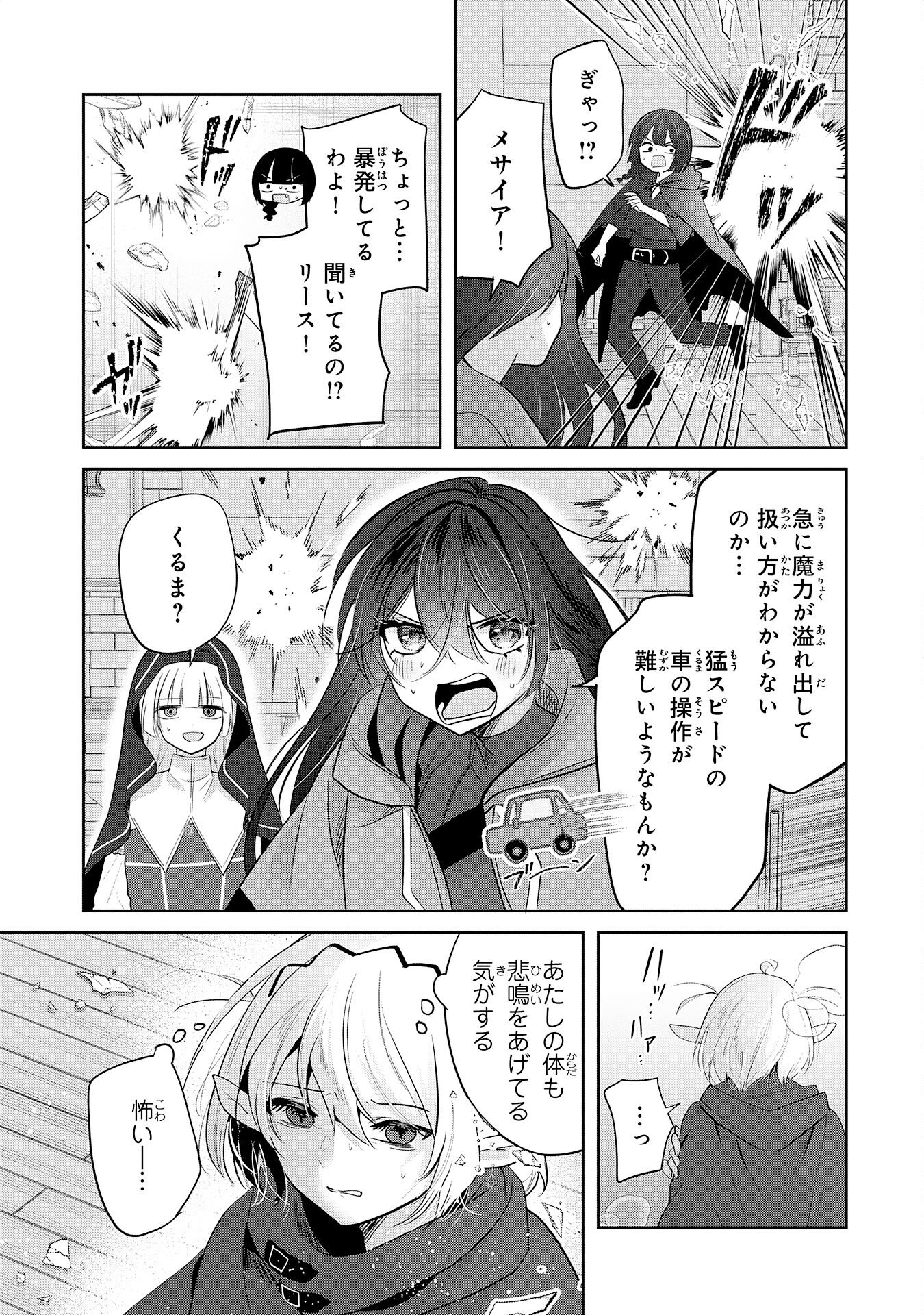 Read ZENDOUKOUGEKI "AUTO" SUKIRU DE ORE DAKE CHOUSOKU REBERU APPU ~MEGAMI GA MICHIBIKU TAIDANA TENSEISHA NO SAKUTTO ISEKAI KOURYAKU~ RAW Chapter 10 [High Quality / Full] - Page 5 - nicomanga.net