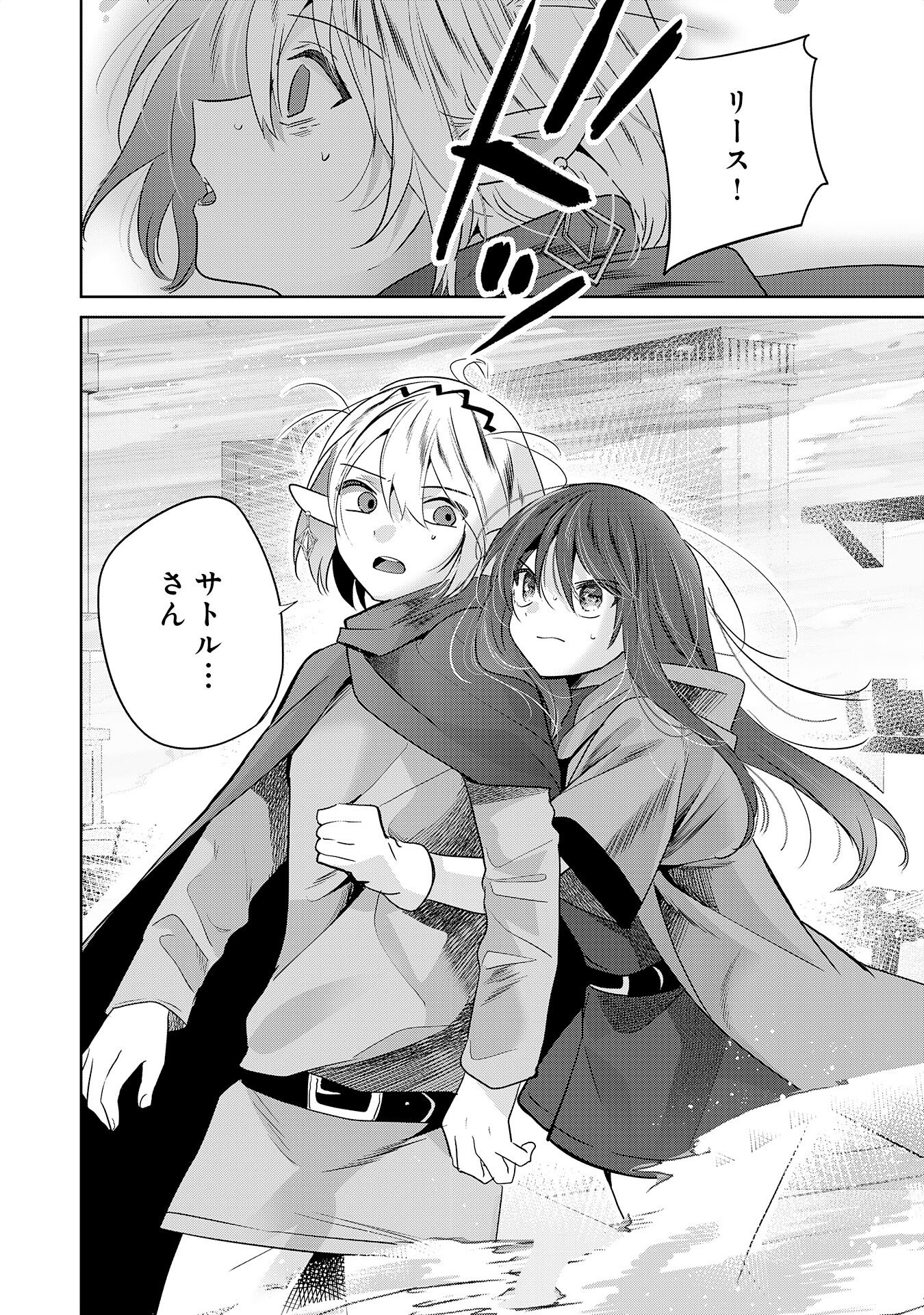 Read ZENDOUKOUGEKI "AUTO" SUKIRU DE ORE DAKE CHOUSOKU REBERU APPU ~MEGAMI GA MICHIBIKU TAIDANA TENSEISHA NO SAKUTTO ISEKAI KOURYAKU~ RAW Chapter 10 [High Quality / Full] - Page 6 - nicomanga.net