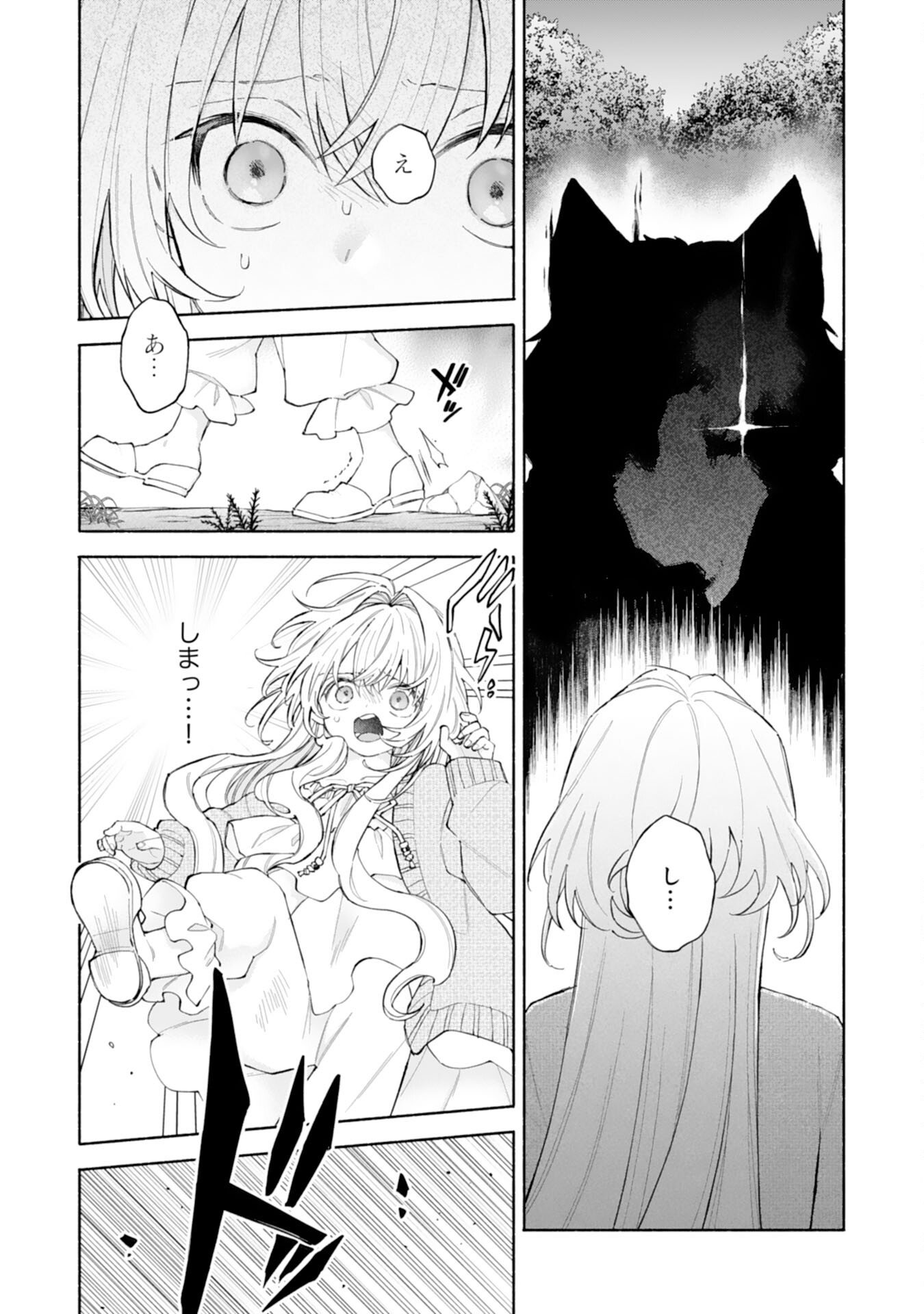 Read SUTERARE YOUJO WA SAIKYOU NO SEIJO DESHITA - MOFUMOFU KAZOKU NI HIROWARETE AMAYAKASARETEIMASU! Chapter 9 [High Quality / Full] - Page 24 - nicomanga.net