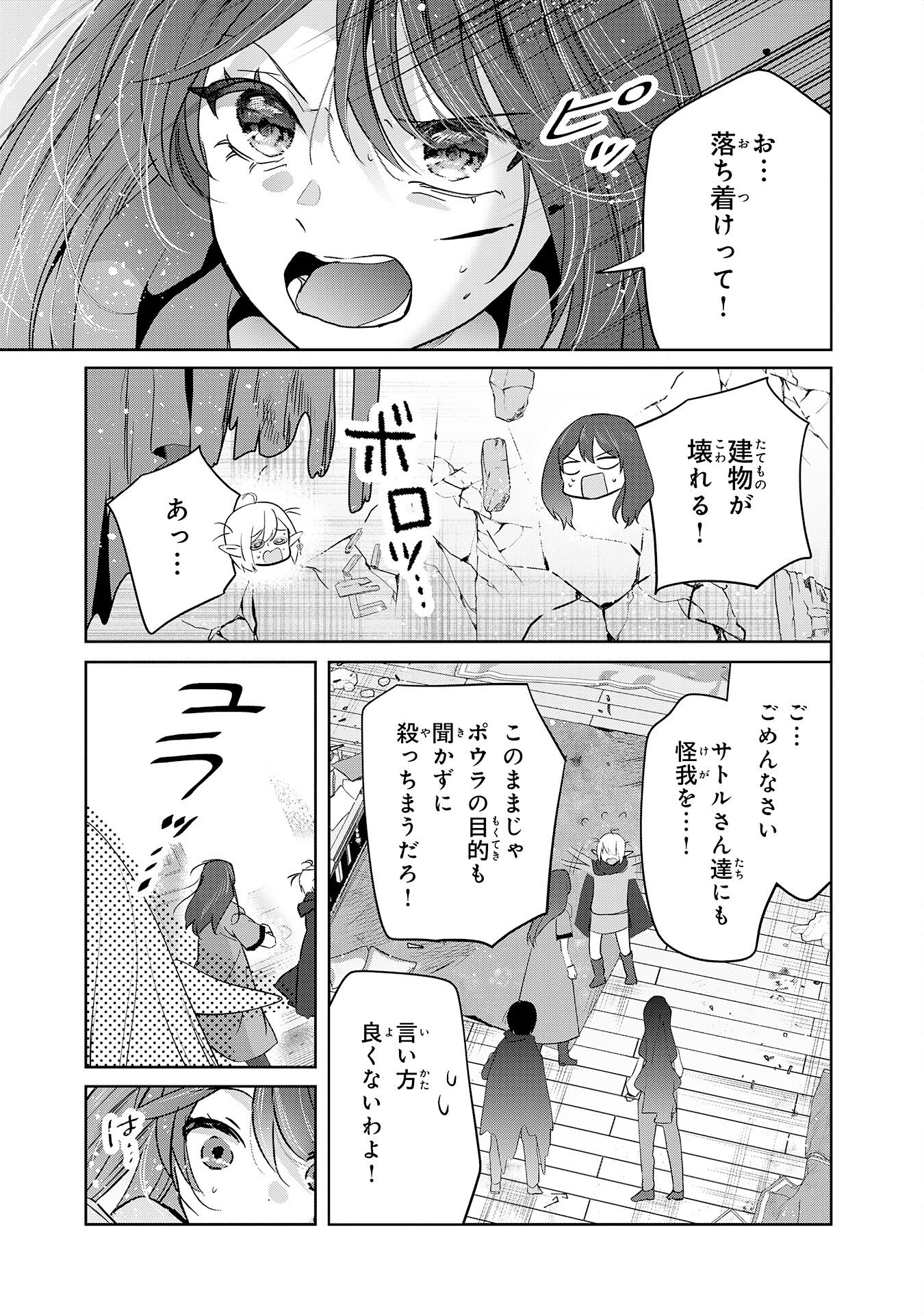 Read ZENDOUKOUGEKI "AUTO" SUKIRU DE ORE DAKE CHOUSOKU REBERU APPU ~MEGAMI GA MICHIBIKU TAIDANA TENSEISHA NO SAKUTTO ISEKAI KOURYAKU~ RAW Chapter 10 [High Quality / Full] - Page 7 - nicomanga.net