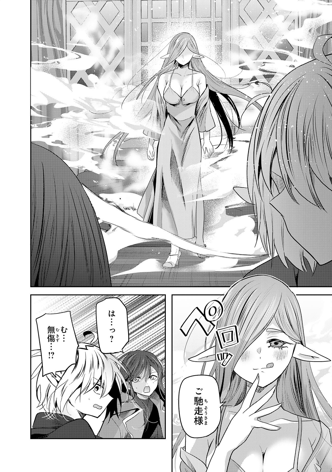 Read ZENDOUKOUGEKI "AUTO" SUKIRU DE ORE DAKE CHOUSOKU REBERU APPU ~MEGAMI GA MICHIBIKU TAIDANA TENSEISHA NO SAKUTTO ISEKAI KOURYAKU~ RAW Chapter 10 [High Quality / Full] - Page 8 - nicomanga.net