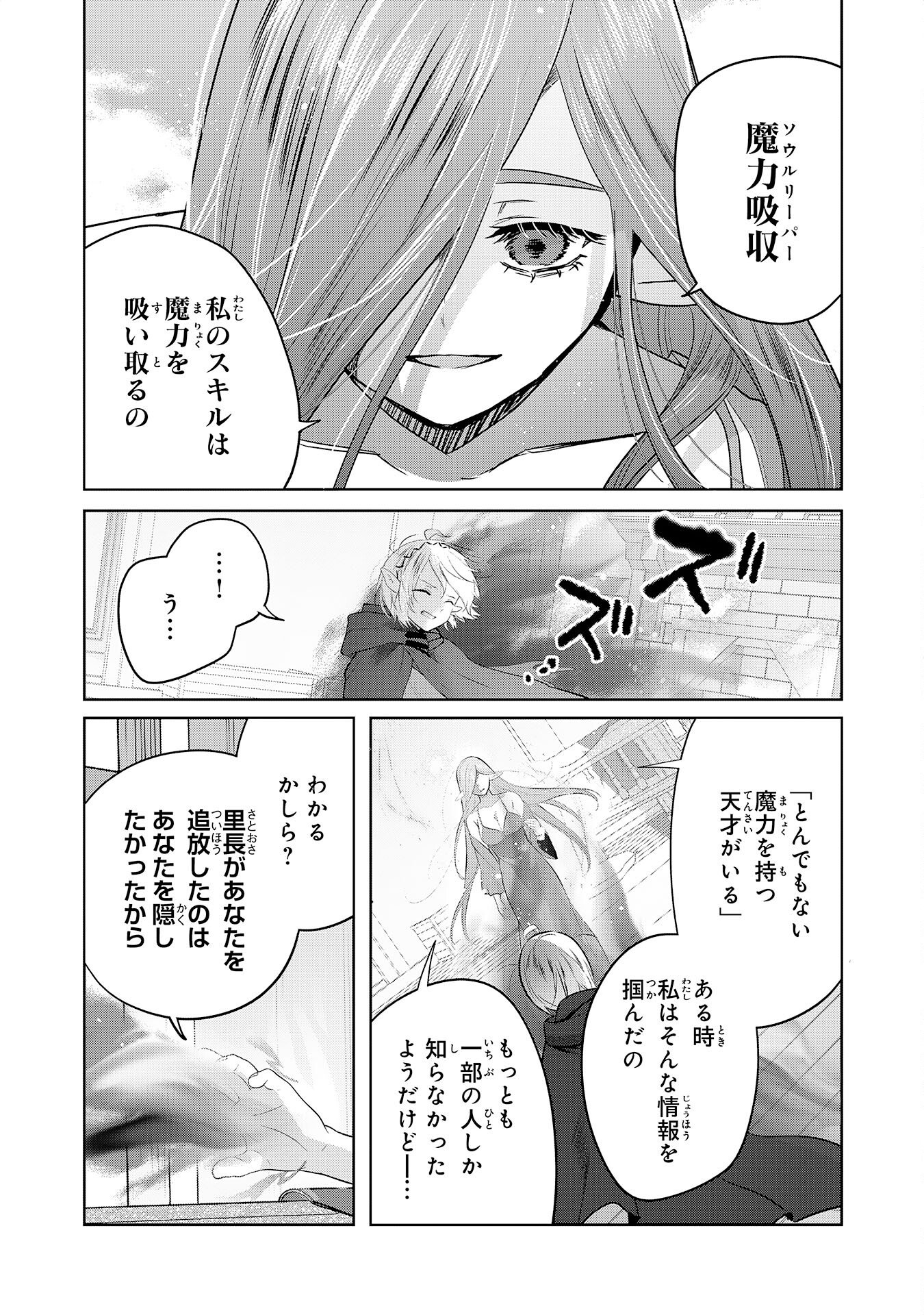 Read ZENDOUKOUGEKI "AUTO" SUKIRU DE ORE DAKE CHOUSOKU REBERU APPU ~MEGAMI GA MICHIBIKU TAIDANA TENSEISHA NO SAKUTTO ISEKAI KOURYAKU~ RAW Chapter 10 [High Quality / Full] - Page 9 - nicomanga.net