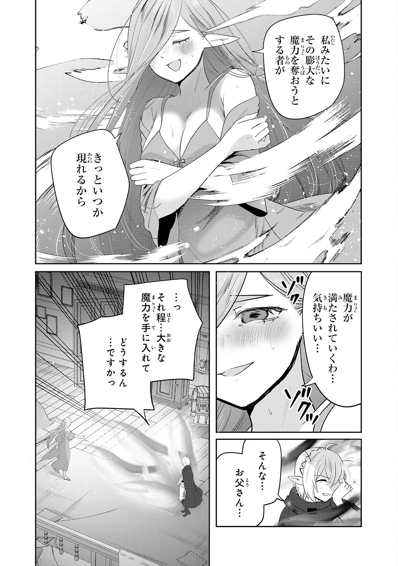 Read ZENDOUKOUGEKI "AUTO" SUKIRU DE ORE DAKE CHOUSOKU REBERU APPU ~MEGAMI GA MICHIBIKU TAIDANA TENSEISHA NO SAKUTTO ISEKAI KOURYAKU~ RAW Chapter 10 [High Quality / Full] - Page 10 - nicomanga.net