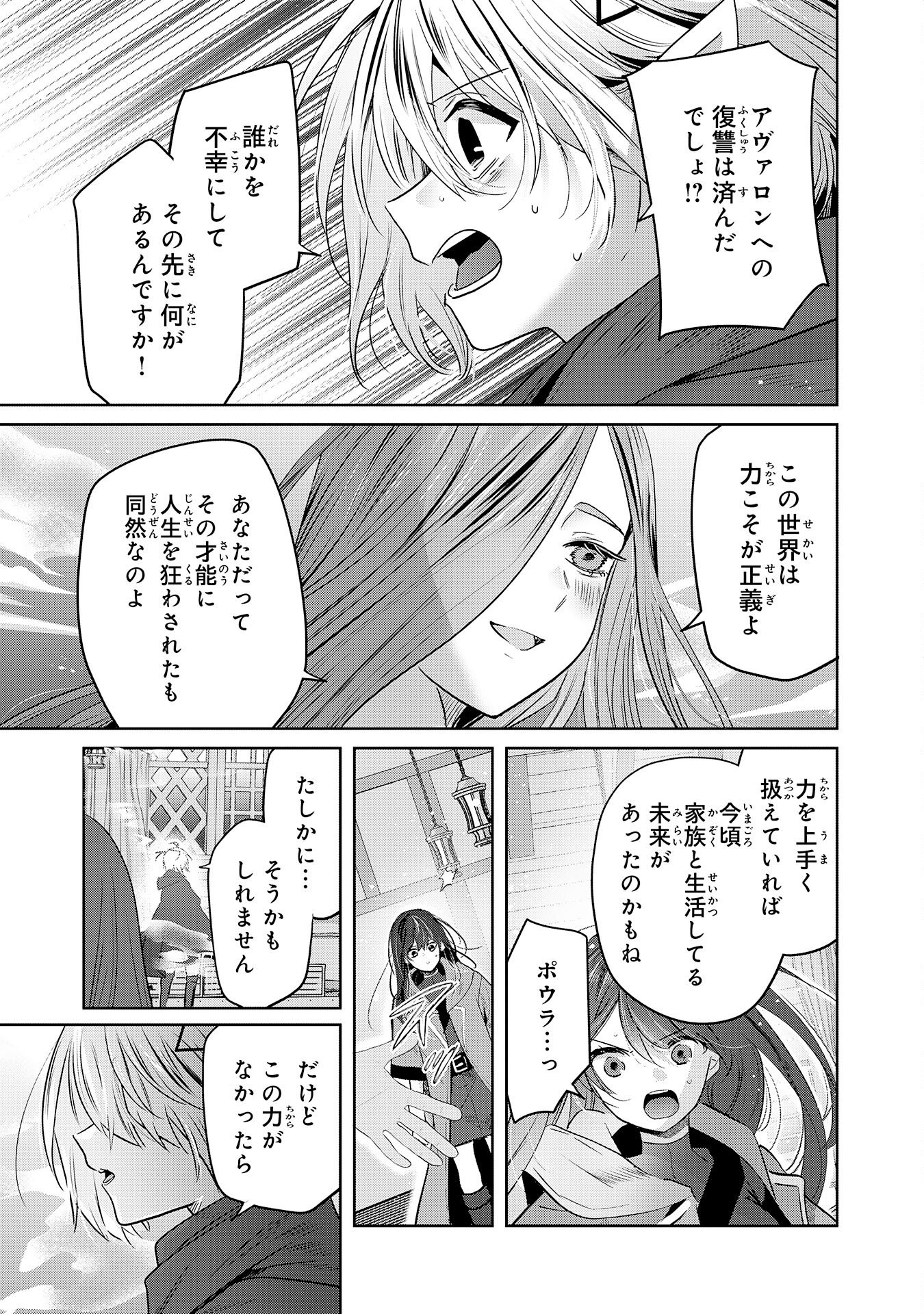 Read ZENDOUKOUGEKI "AUTO" SUKIRU DE ORE DAKE CHOUSOKU REBERU APPU ~MEGAMI GA MICHIBIKU TAIDANA TENSEISHA NO SAKUTTO ISEKAI KOURYAKU~ RAW Chapter 10 [High Quality / Full] - Page 11 - nicomanga.net