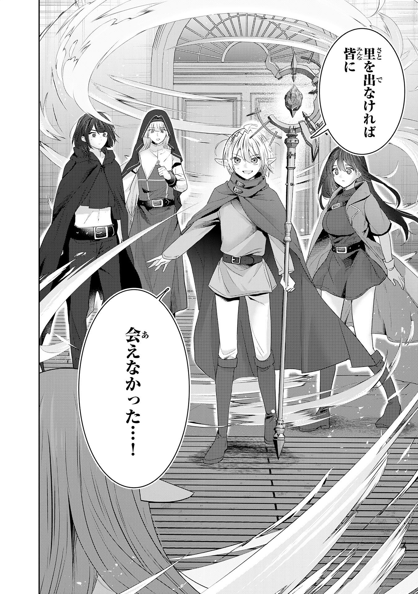 Read ZENDOUKOUGEKI "AUTO" SUKIRU DE ORE DAKE CHOUSOKU REBERU APPU ~MEGAMI GA MICHIBIKU TAIDANA TENSEISHA NO SAKUTTO ISEKAI KOURYAKU~ RAW Chapter 10 [High Quality / Full] - Page 12 - nicomanga.net