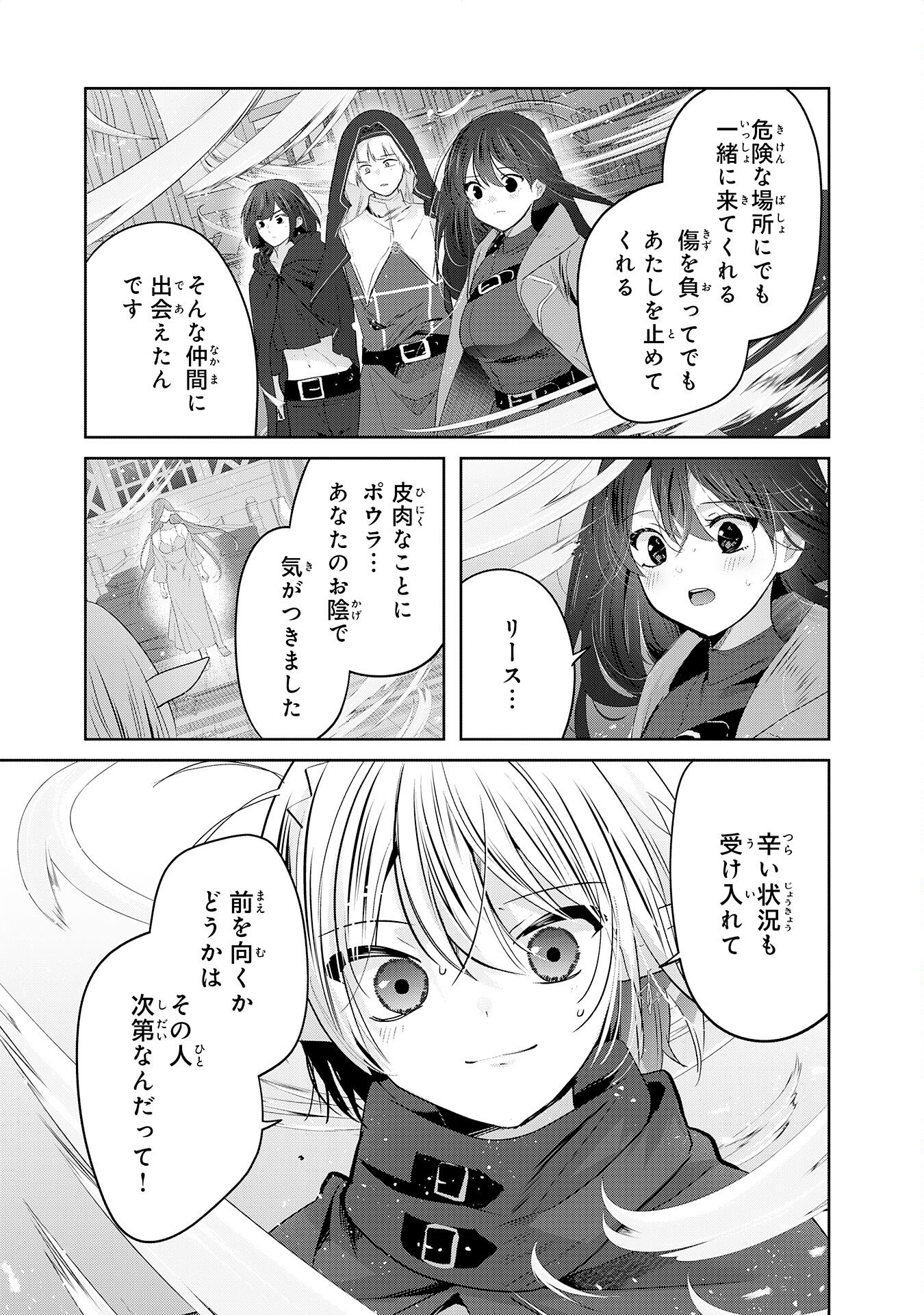 Read ZENDOUKOUGEKI "AUTO" SUKIRU DE ORE DAKE CHOUSOKU REBERU APPU ~MEGAMI GA MICHIBIKU TAIDANA TENSEISHA NO SAKUTTO ISEKAI KOURYAKU~ RAW Chapter 10 [High Quality / Full] - Page 13 - nicomanga.net