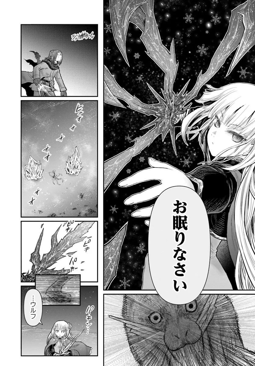 Read ISEKAI OJISAN - RAW Chapter 77 [High Quality / Full] - Page 18 - nicomanga.net