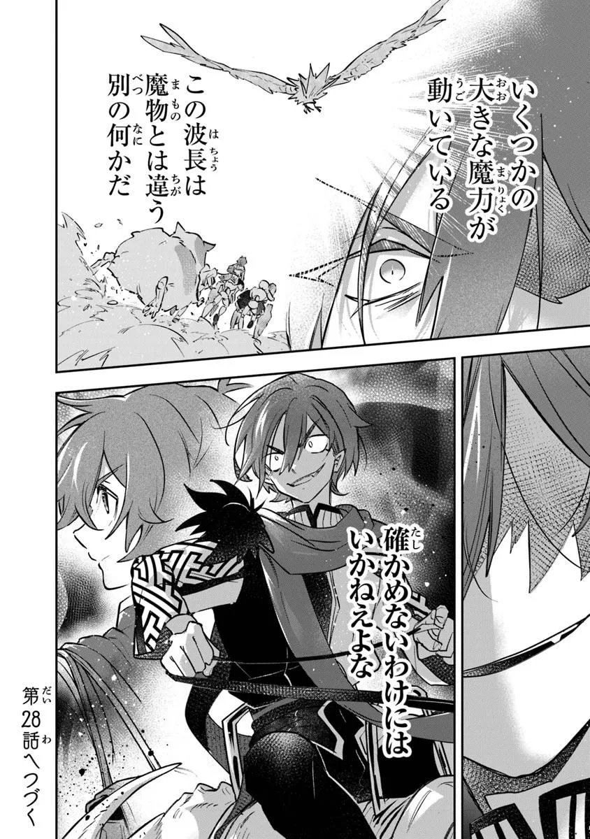 Read SKILL “SHOKUJU” O TSUKATTE TSUIHOU SAKI DE NONBIRI KAITAKU HAJIMEMASU Chapter 27.2 [High Quality / Full] - Page 18 - nicomanga.net