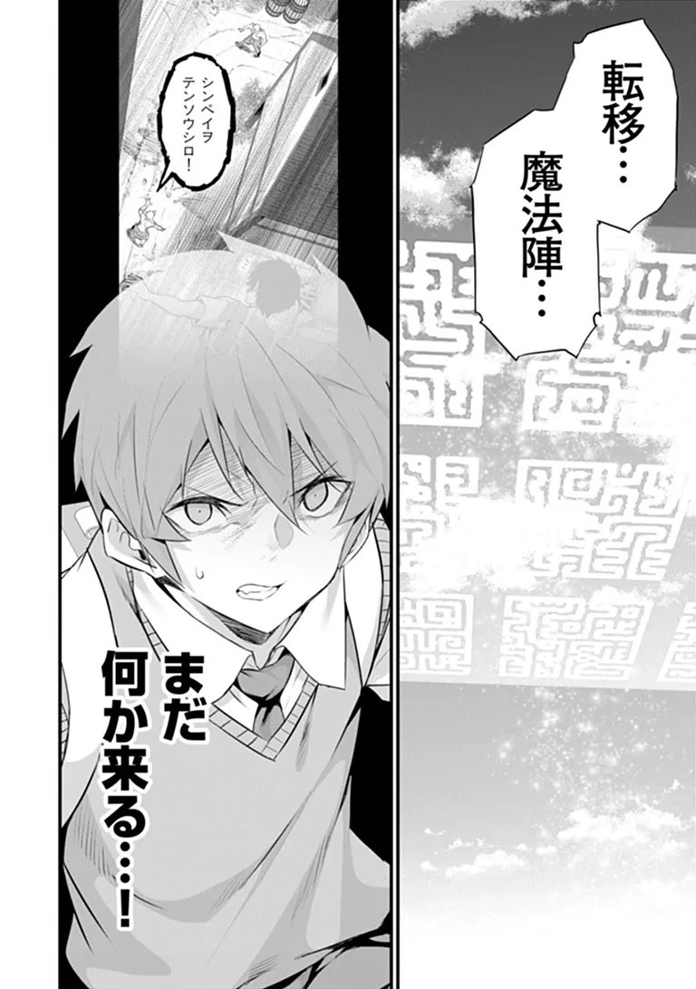 Read BOKU WA ISEKAI DE FUYO MAHOU TO SHOUKAN MAHOU WO TENBIN NI KAKERU Chapter 49 [High Quality / Full] - Page 18 - nicomanga.net
