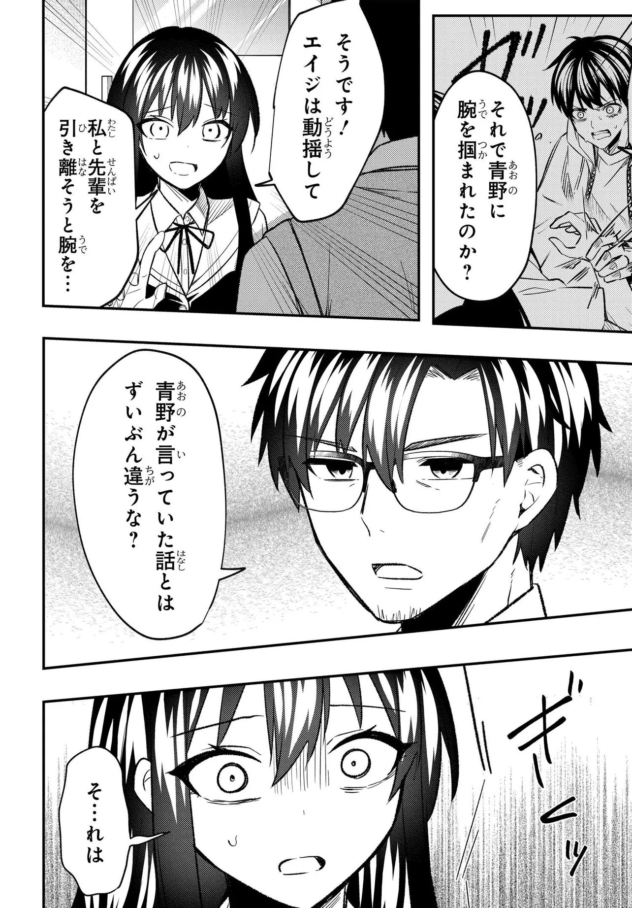 Read JINSEI GYAKUTEN: UWAKISARE, ENZAI WO KISERARETA OREGA, GAKUENICHI NO BISHOUJO NI NATSUKARERU - RAW Chapter 9 [High Quality / Full] - Page 18 - nicomanga.net