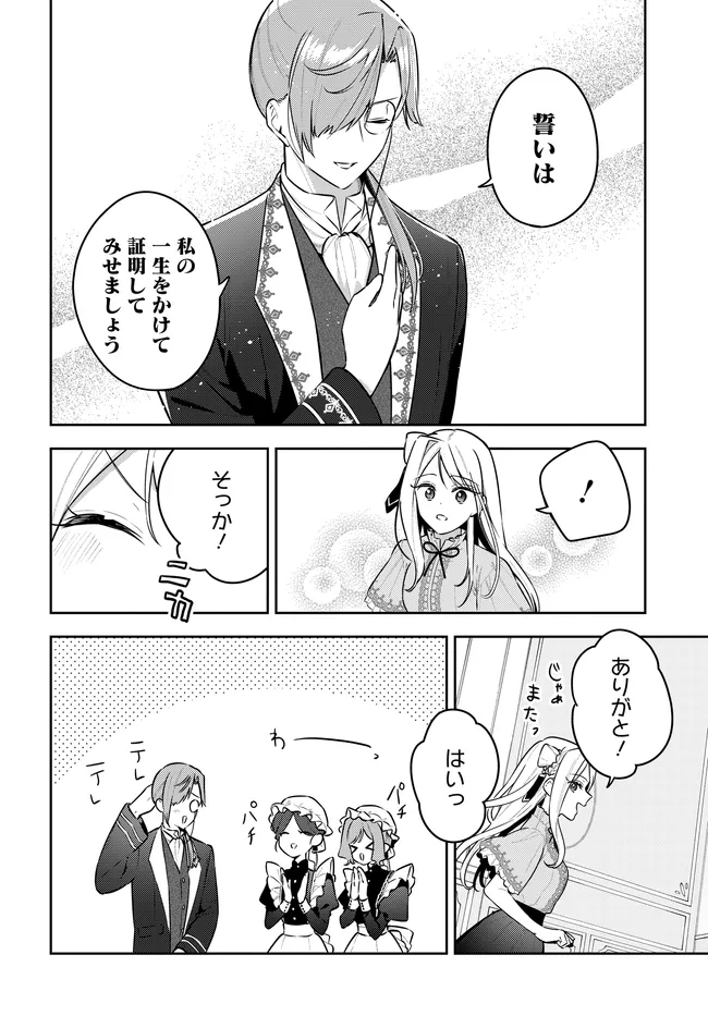 Read TSUKI WA HITSUJI WO KAZOENAI Chapter 22 [High Quality / Full] - Page 18 - nicomanga.net