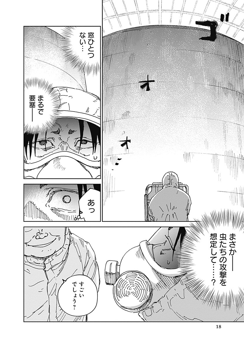 Read MUSHI HIME 2 EBISU Chapter 20 [High Quality / Full] - Page 18 - nicomanga.net