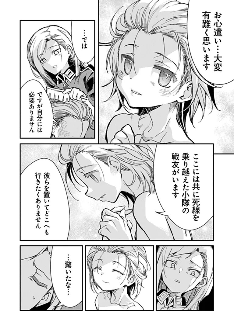 Read TS EISEIHEI-SAN NO SENJOU NIKKI Chapter 21.2 [High Quality / Full] - Page 18 - nicomanga.net