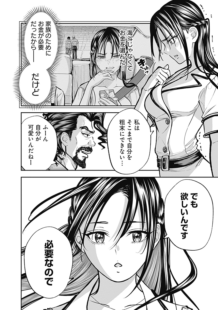 Read VISU I Chapter 7 [High Quality / Full] - Page 18 - nicomanga.com