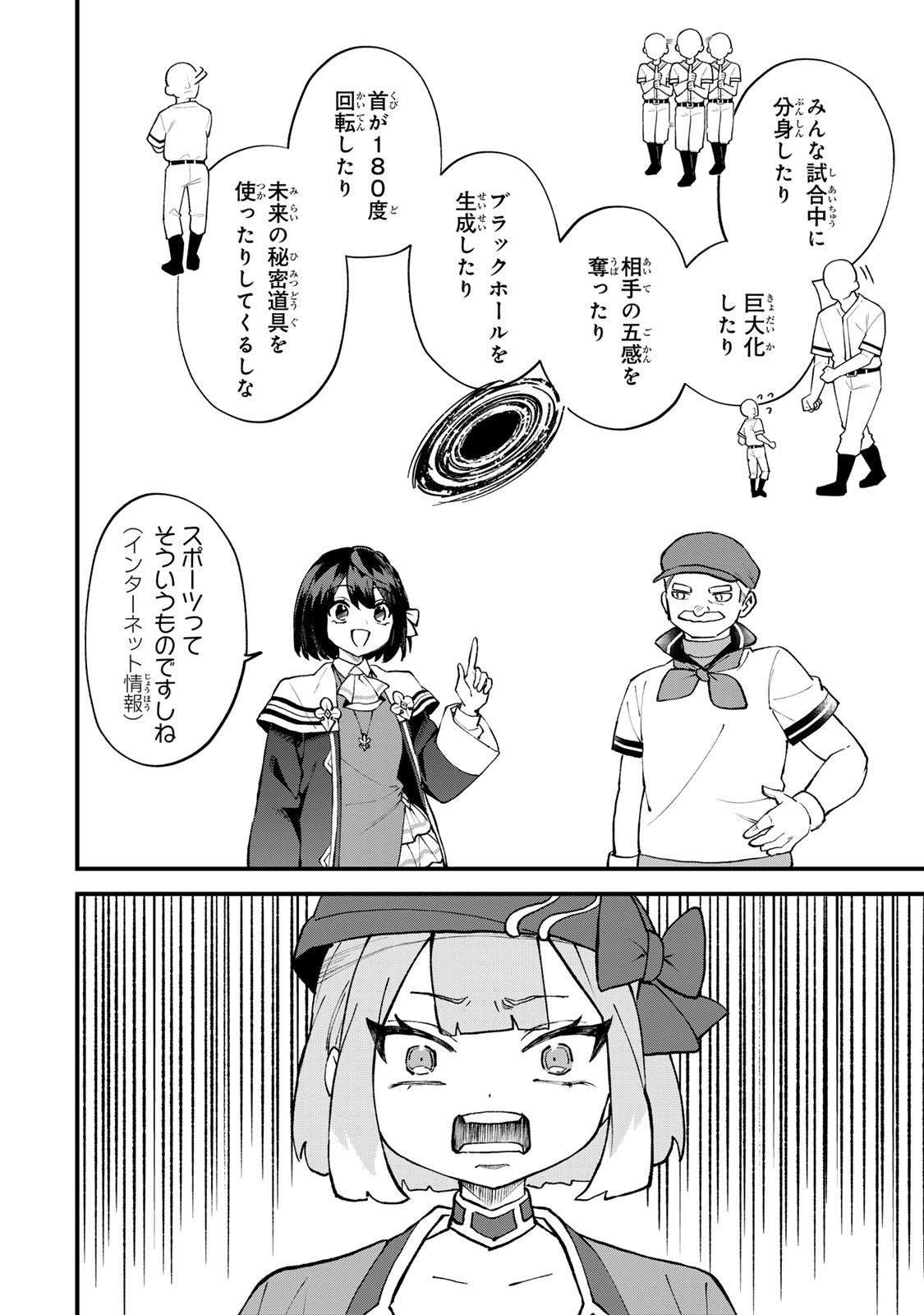 Read SEKAI SAIKYOU NO MAJO, HAJIMEMASHITA - WATASHIDAKE "KOURYAKU SAITO" WO MIRERU SEKAI DE JIYUU NI IKIMASU (MANGA) Chapter 67 [High Quality / Full] - Page 18 - nicomanga.net