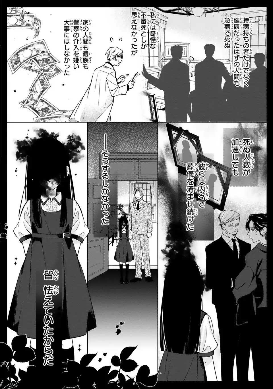 Read RIN TO HANAZAKU MAJO NO KOI Chapter 14 [High Quality / Full] - Page 18 - nicomanga.net