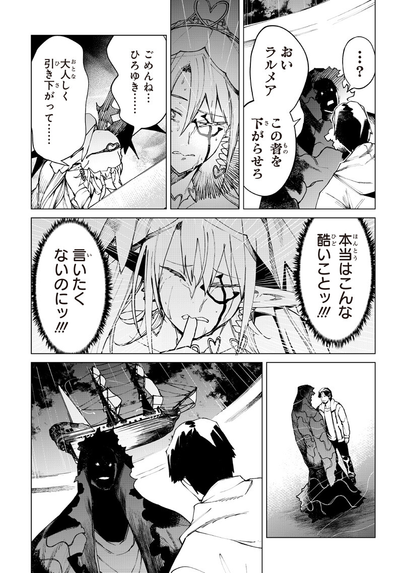 Read ISEKAI HIROYUKI - RAW Chapter 39 [High Quality / Full] - Page 18 - nicomanga.com