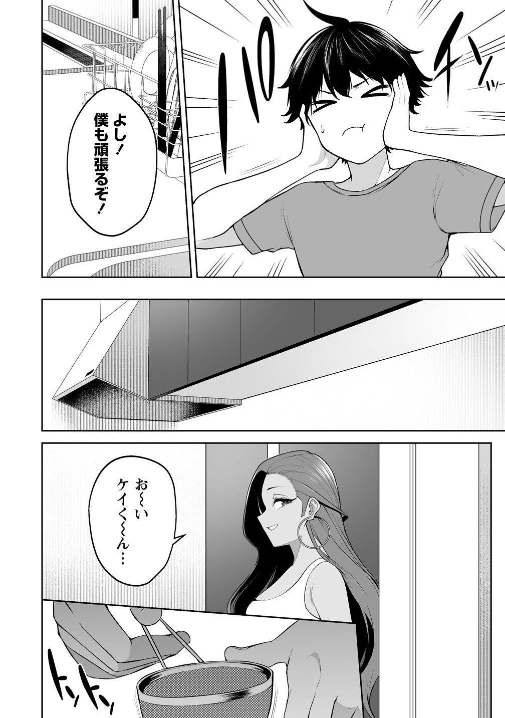 Read IMAIZUMIN-CHI WA DOUYARA GAL NO TAMARIBA NI NATTERU RASHII Chapter 51 [High Quality / Full] - Page 18 - nicomanga.net