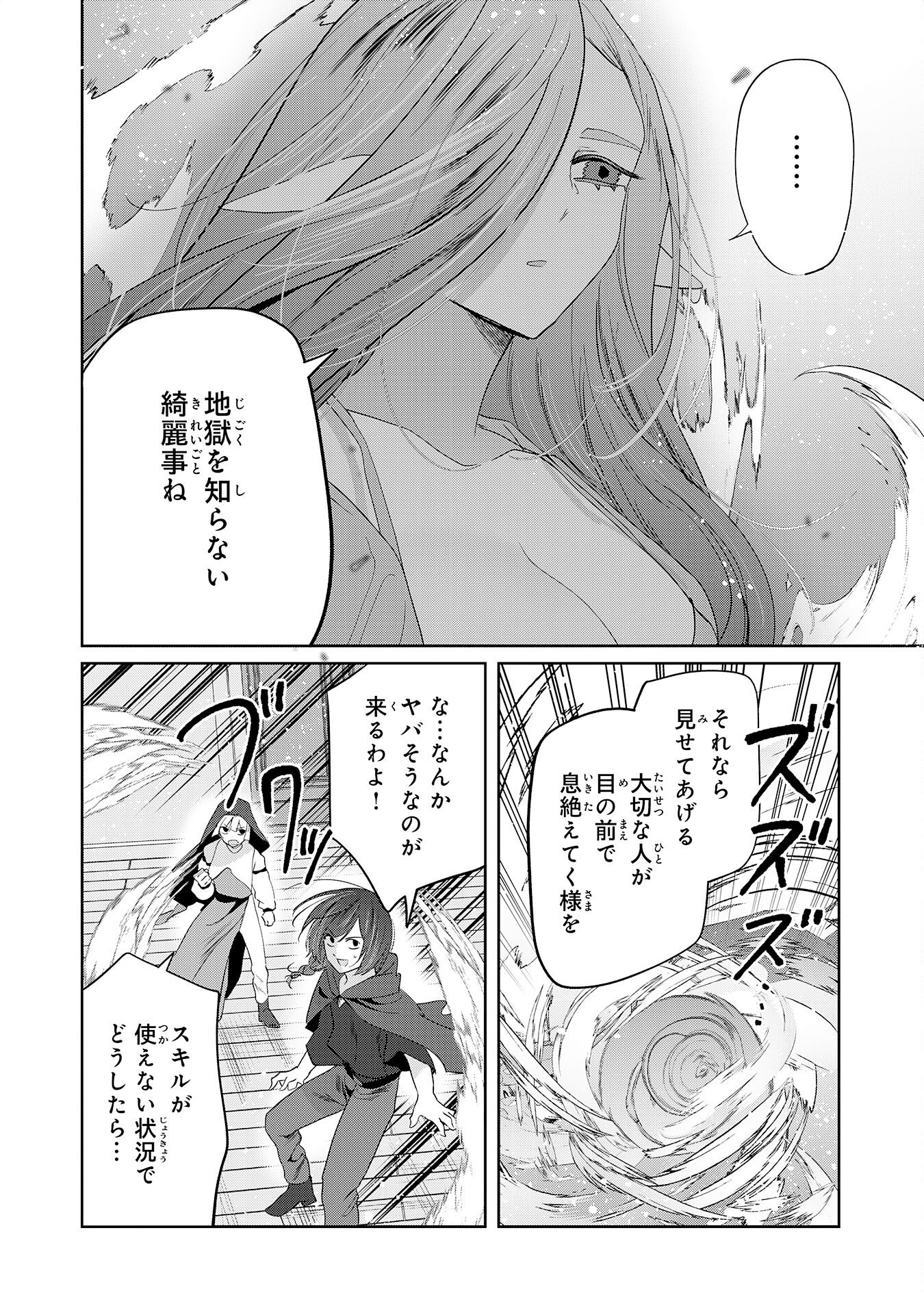 Read ZENDOUKOUGEKI "AUTO" SUKIRU DE ORE DAKE CHOUSOKU REBERU APPU ~MEGAMI GA MICHIBIKU TAIDANA TENSEISHA NO SAKUTTO ISEKAI KOURYAKU~ RAW Chapter 10 [High Quality / Full] - Page 14 - nicomanga.net