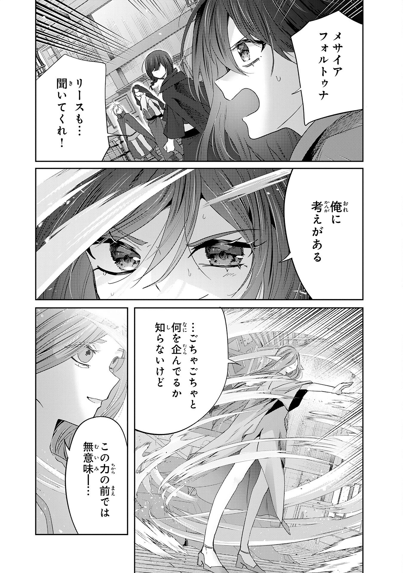 Read ZENDOUKOUGEKI "AUTO" SUKIRU DE ORE DAKE CHOUSOKU REBERU APPU ~MEGAMI GA MICHIBIKU TAIDANA TENSEISHA NO SAKUTTO ISEKAI KOURYAKU~ RAW Chapter 10 [High Quality / Full] - Page 15 - nicomanga.net