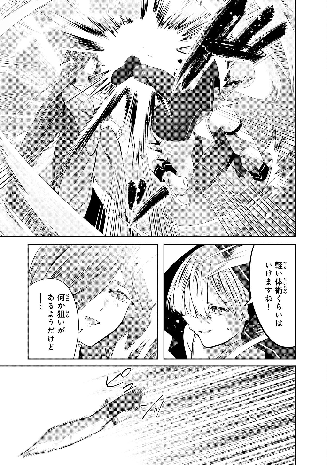 Read ZENDOUKOUGEKI "AUTO" SUKIRU DE ORE DAKE CHOUSOKU REBERU APPU ~MEGAMI GA MICHIBIKU TAIDANA TENSEISHA NO SAKUTTO ISEKAI KOURYAKU~ RAW Chapter 10 [High Quality / Full] - Page 17 - nicomanga.net