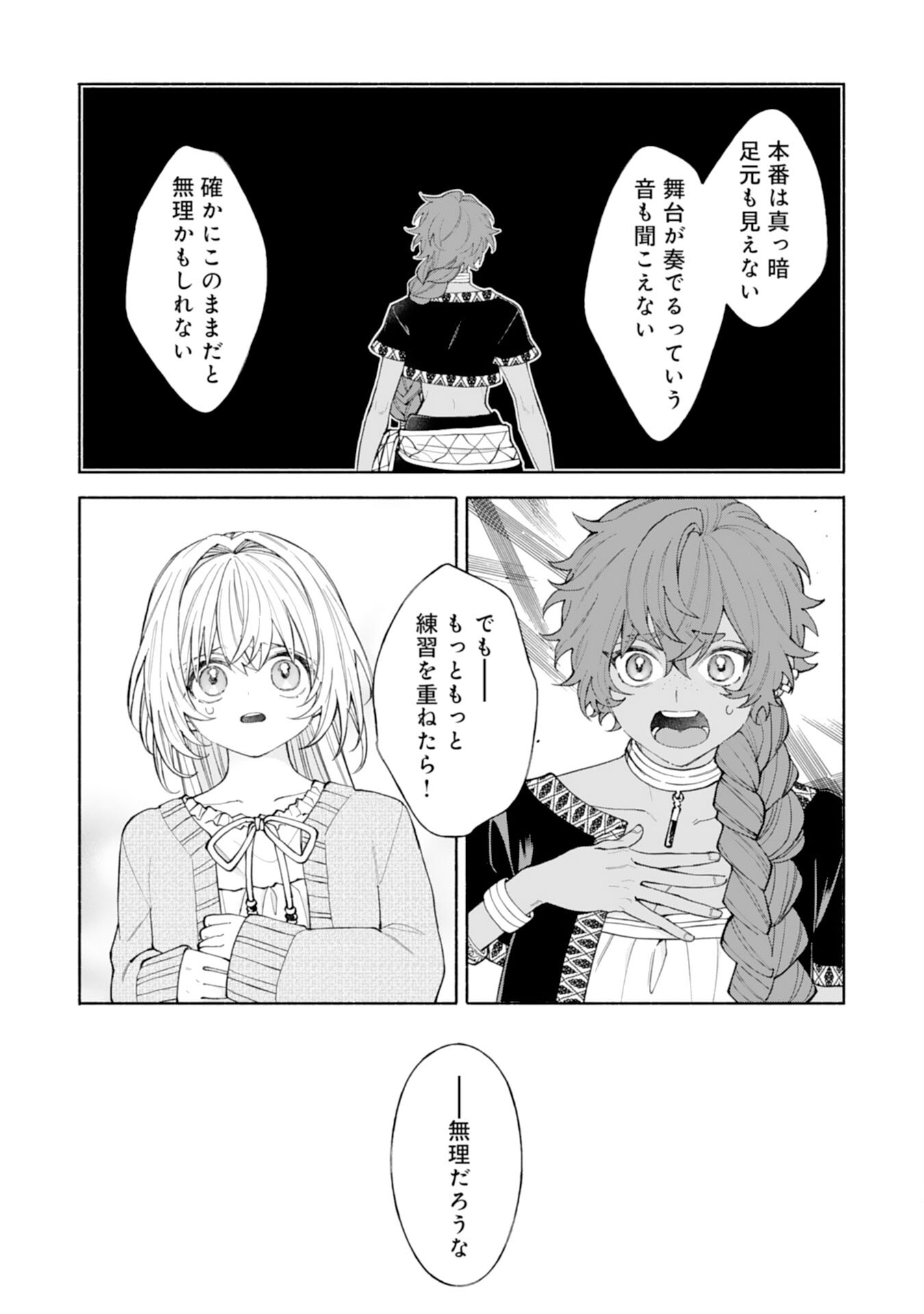 Read SUTERARE YOUJO WA SAIKYOU NO SEIJO DESHITA - MOFUMOFU KAZOKU NI HIROWARETE AMAYAKASARETEIMASU! Chapter 9 [High Quality / Full] - Page 35 - nicomanga.net