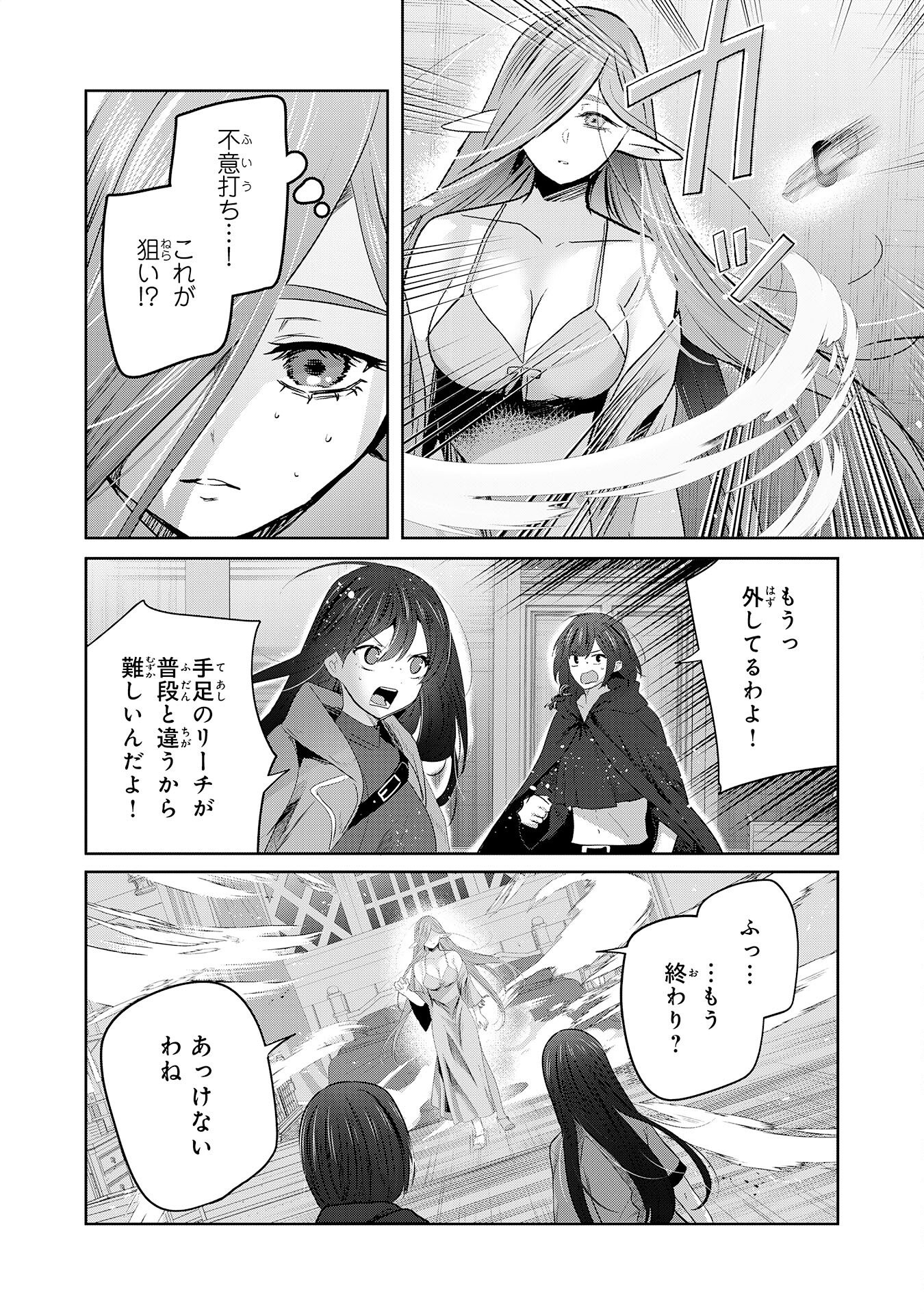 Read ZENDOUKOUGEKI "AUTO" SUKIRU DE ORE DAKE CHOUSOKU REBERU APPU ~MEGAMI GA MICHIBIKU TAIDANA TENSEISHA NO SAKUTTO ISEKAI KOURYAKU~ RAW Chapter 10 [High Quality / Full] - Page 18 - nicomanga.net