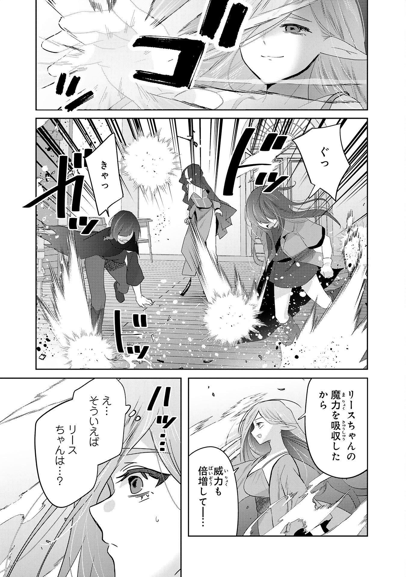 Read ZENDOUKOUGEKI "AUTO" SUKIRU DE ORE DAKE CHOUSOKU REBERU APPU ~MEGAMI GA MICHIBIKU TAIDANA TENSEISHA NO SAKUTTO ISEKAI KOURYAKU~ RAW Chapter 10 [High Quality / Full] - Page 19 - nicomanga.net