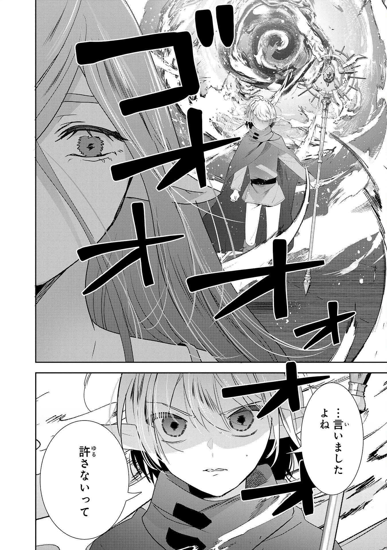 Read ZENDOUKOUGEKI "AUTO" SUKIRU DE ORE DAKE CHOUSOKU REBERU APPU ~MEGAMI GA MICHIBIKU TAIDANA TENSEISHA NO SAKUTTO ISEKAI KOURYAKU~ RAW Chapter 10 [High Quality / Full] - Page 20 - nicomanga.net