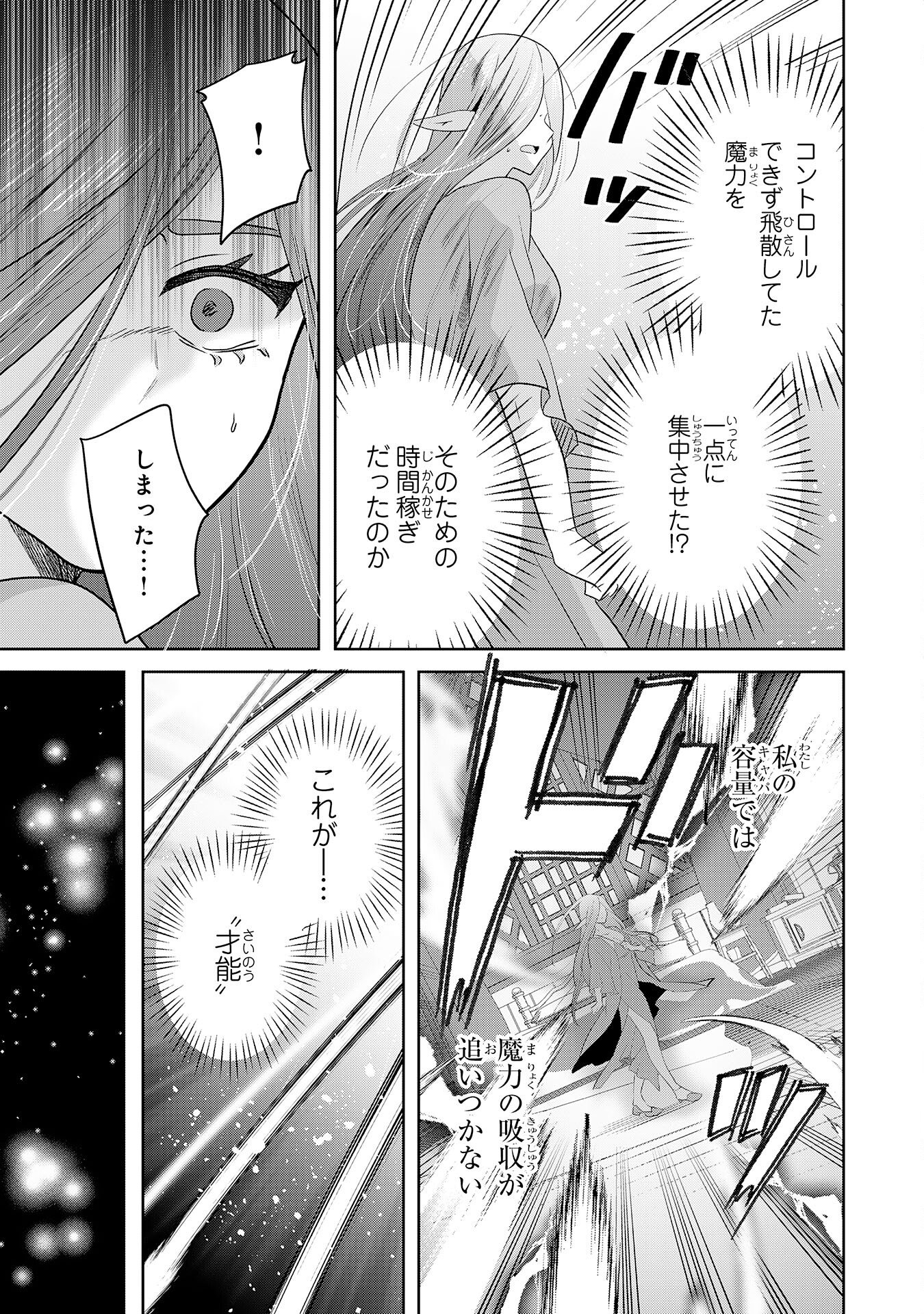 Read ZENDOUKOUGEKI "AUTO" SUKIRU DE ORE DAKE CHOUSOKU REBERU APPU ~MEGAMI GA MICHIBIKU TAIDANA TENSEISHA NO SAKUTTO ISEKAI KOURYAKU~ RAW Chapter 10 [High Quality / Full] - Page 21 - nicomanga.net