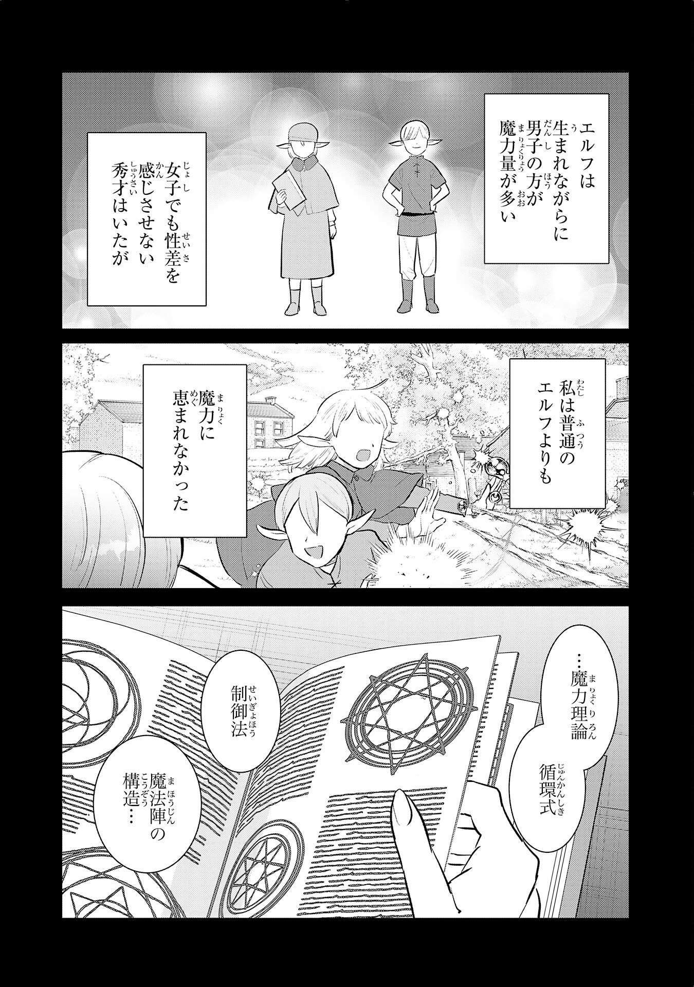 Read ZENDOUKOUGEKI "AUTO" SUKIRU DE ORE DAKE CHOUSOKU REBERU APPU ~MEGAMI GA MICHIBIKU TAIDANA TENSEISHA NO SAKUTTO ISEKAI KOURYAKU~ RAW Chapter 10 [High Quality / Full] - Page 22 - nicomanga.net