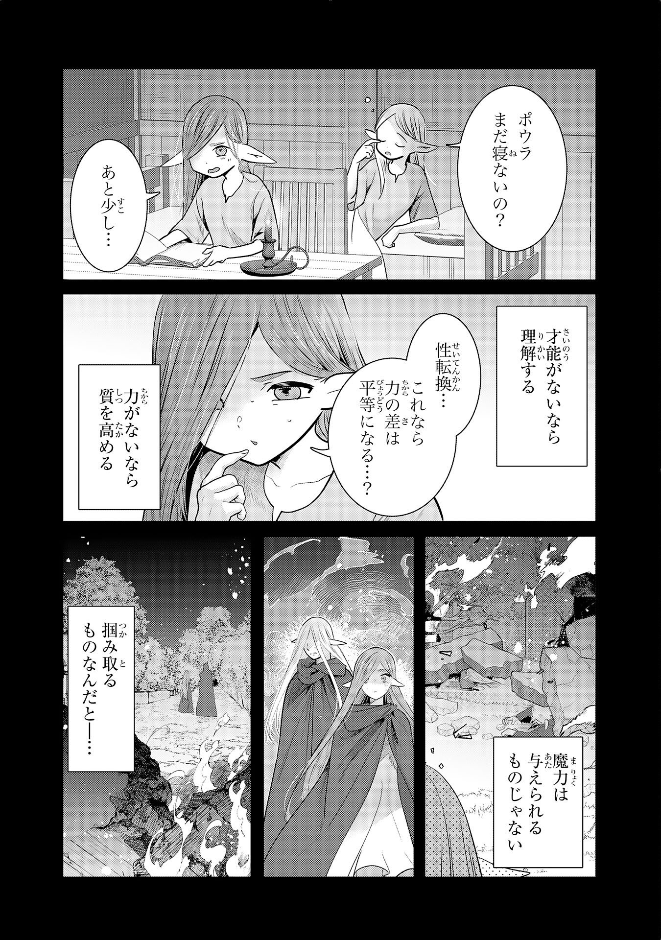 Read ZENDOUKOUGEKI "AUTO" SUKIRU DE ORE DAKE CHOUSOKU REBERU APPU ~MEGAMI GA MICHIBIKU TAIDANA TENSEISHA NO SAKUTTO ISEKAI KOURYAKU~ RAW Chapter 10 [High Quality / Full] - Page 23 - nicomanga.net