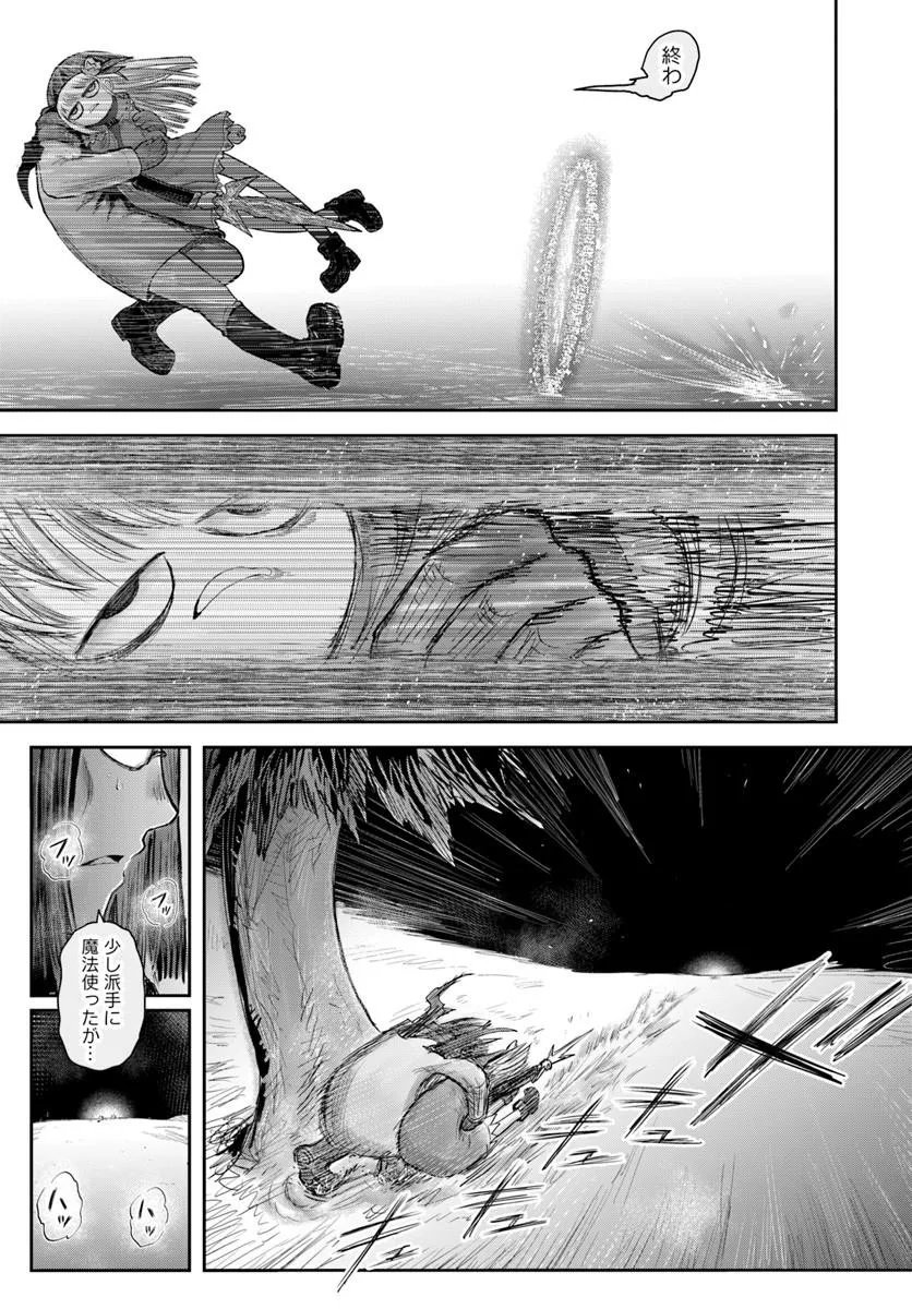 Read ISEKAI OJISAN - RAW Chapter 77 [High Quality / Full] - Page 19 - nicomanga.net