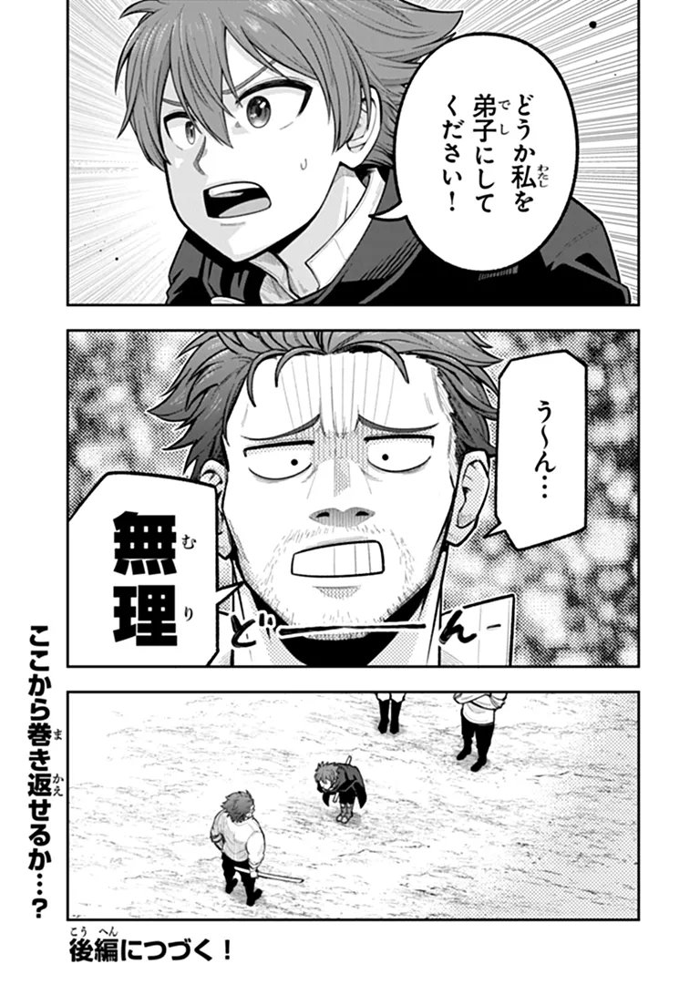 Read KEN TO MAHOU TO GAKUREKI SHAKAI: ZENSEI WA GARIBEN DATTA ORE GA, KONYO WA KAZE MAKASE DE JIYUU NI IKITAI (MANGA) Chapter 24.1 [High Quality / Full] - Page 19 - nicomanga.net