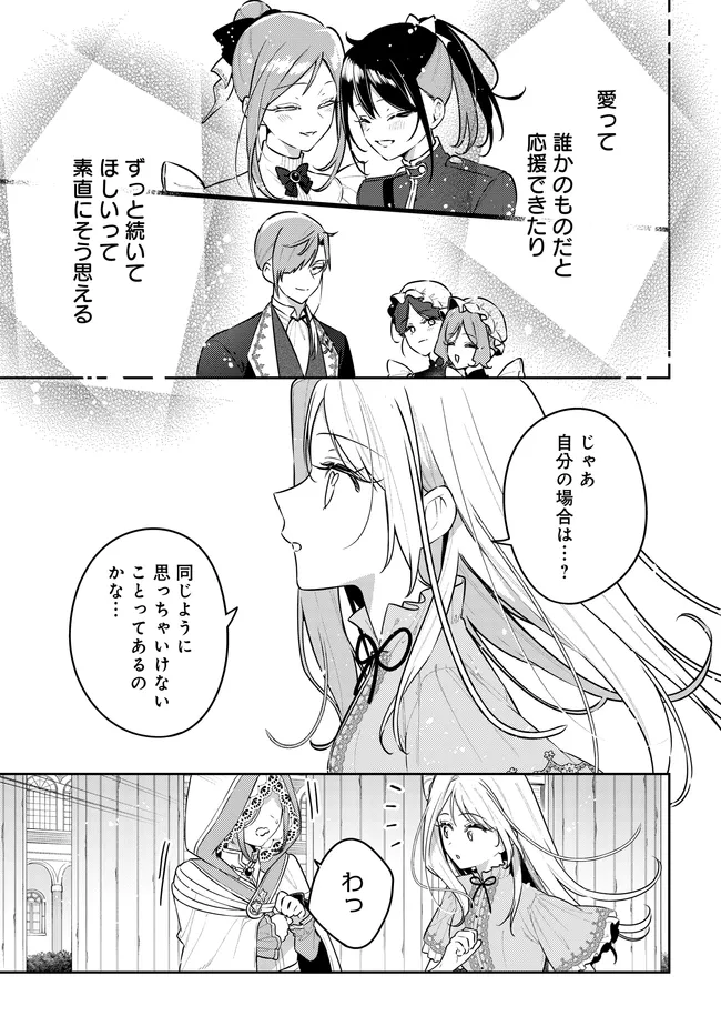 Read TSUKI WA HITSUJI WO KAZOENAI Chapter 22 [High Quality / Full] - Page 19 - nicomanga.net