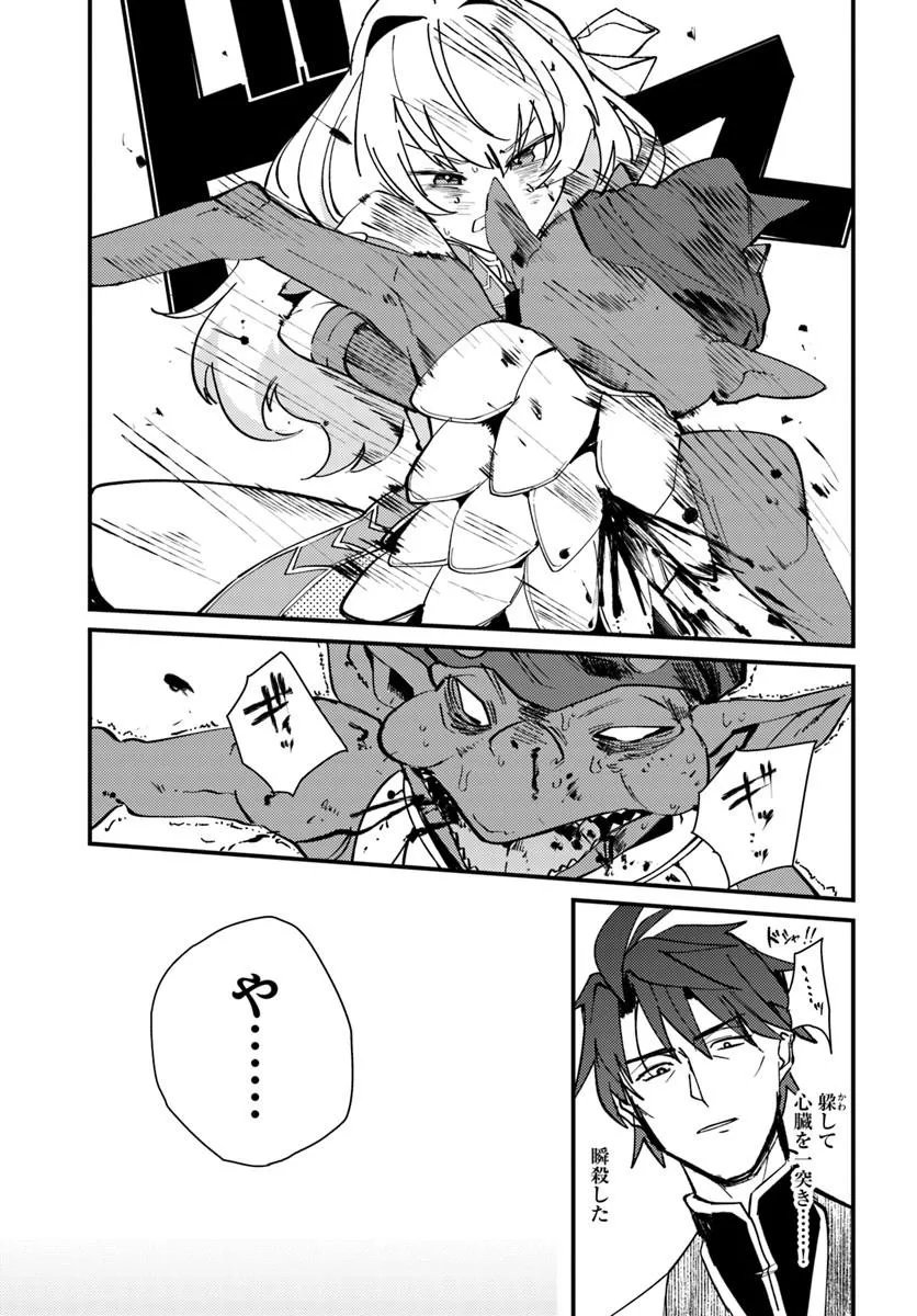Read HENKYOU NO MURA NO EIYUU, 42-SAI NI SHITE HAJIMETE MURA WO DERU Chapter 3 [High Quality / Full] - Page 19 - nicomanga.net