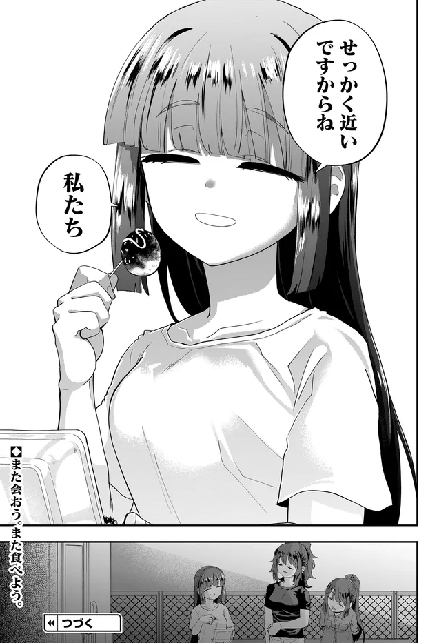 Read NABE NI DANGAN WO UKE NAGARA TRANSIT Chapter 3 [High Quality / Full] - Page 19 - nicomanga.com
