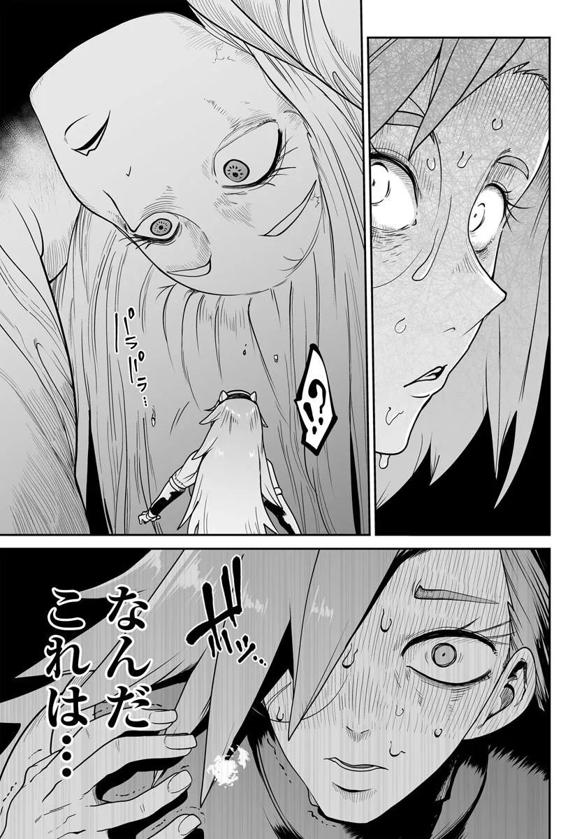 Read JINZOU MAJO WA HITO NI ARAZU Chapter 6 [High Quality / Full] - Page 19 - nicomanga.net