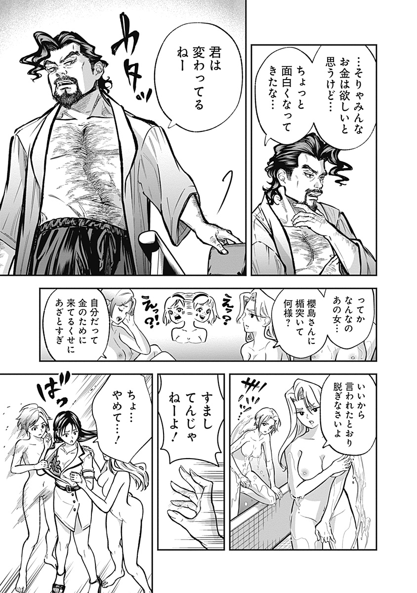 Read VISU I Chapter 7 [High Quality / Full] - Page 19 - nicomanga.com