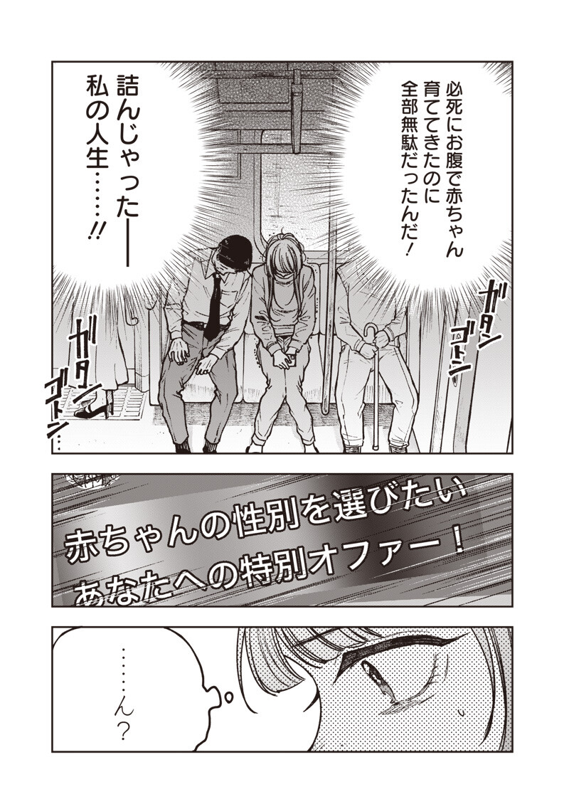 Read RISOUKYOU JOSHI ZUKAN ~WATASHI NO KEKKON SEIKATSU, TOTTEMO SHIAWASE DESU~ RAW Chapter 8.1 [High Quality / Full] - Page 19 - nicomanga.net